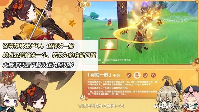 原神：千织机制分析｜一斗娜维娅新队友？持观望态度