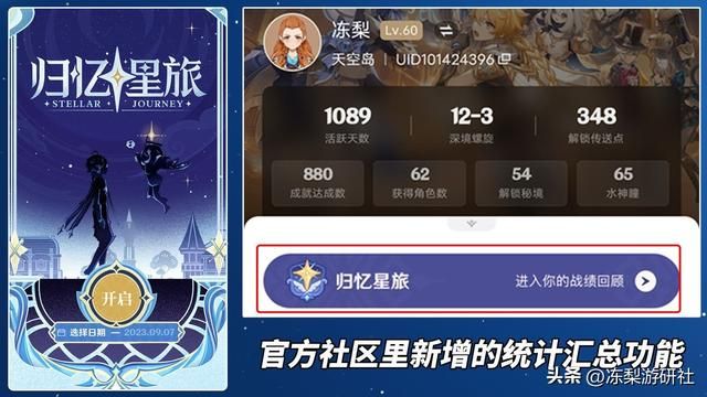 原神:看看你有多摆烂?原石获取树脂分配一目了然,归忆星旅好评