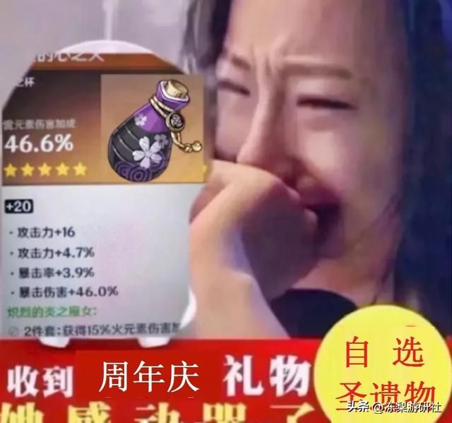 原神：几件重要的事，新联动有原石，周年庆前瞻明示开沙漠