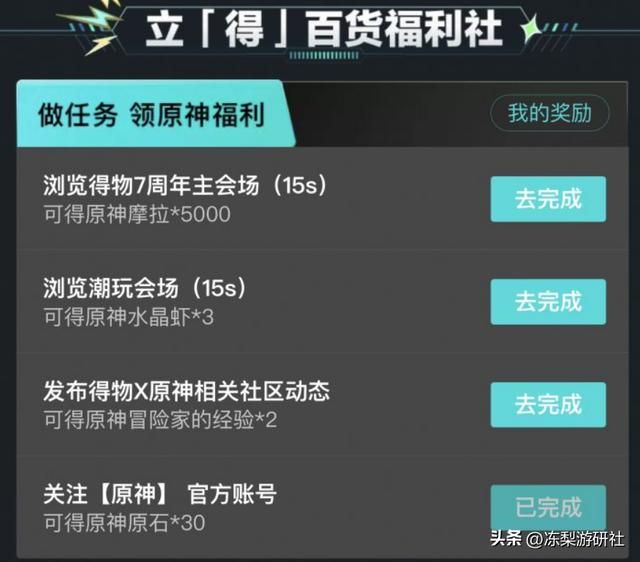 原神：几件重要的事，新联动有原石，周年庆前瞻明示开沙漠