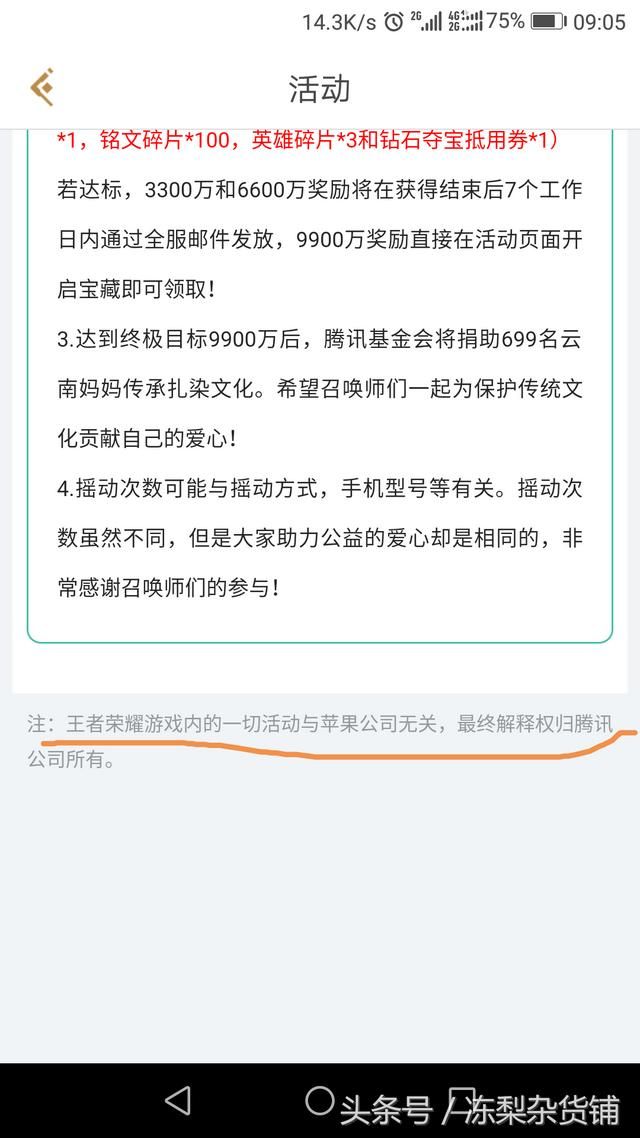 王者荣耀|王者荣耀已经和苹果彻底决裂?苹果系统的玩家你们慌吗