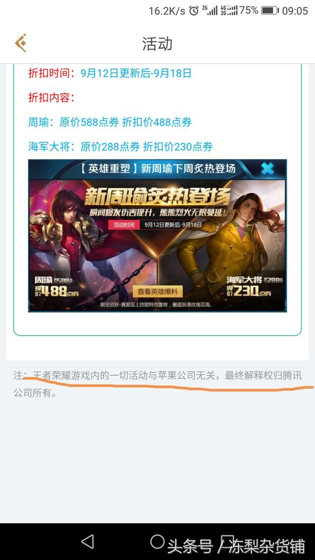 王者荣耀|王者荣耀已经和苹果彻底决裂?苹果系统的玩家你们慌吗