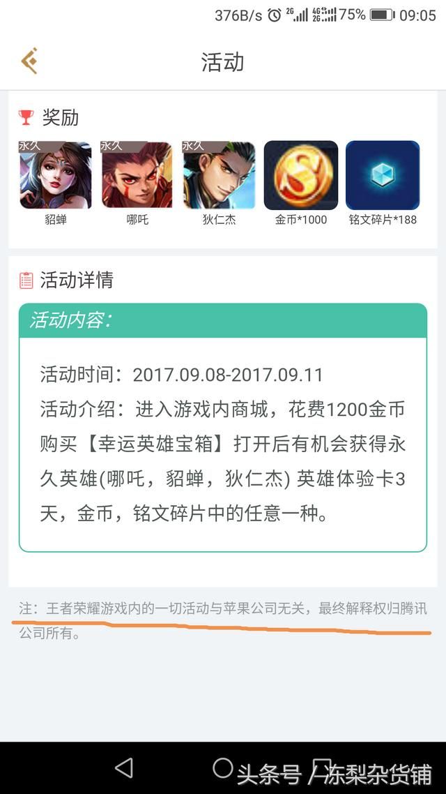 王者荣耀|王者荣耀已经和苹果彻底决裂?苹果系统的玩家你们慌吗