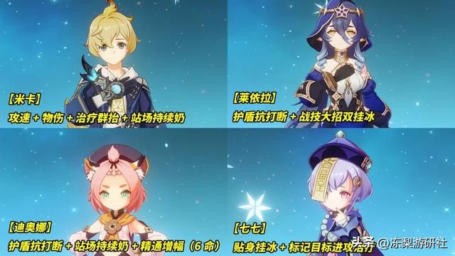 原神:夏洛蒂技能分析,永冻融化流?跟随神池这波不亏