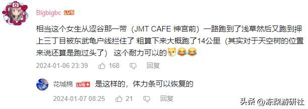 原神联动东京晴空塔，宣传PV入乡随俗，竟让妹子追雷灵跑了3分钟