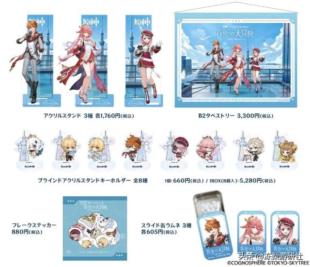 原神联动东京晴空塔，宣传PV入乡随俗，竟让妹子追雷灵跑了3分钟