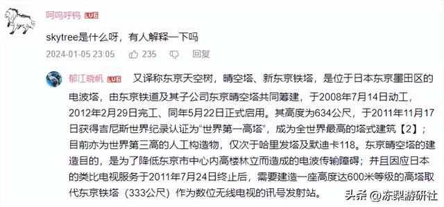 原神联动东京晴空塔，宣传PV入乡随俗，竟让妹子追雷灵跑了3分钟