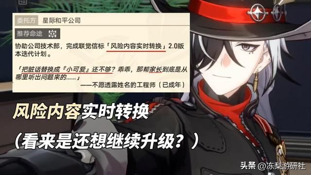 崩铁:星际背锅侠?波提欧身价飞速上涨,公司成大冤种