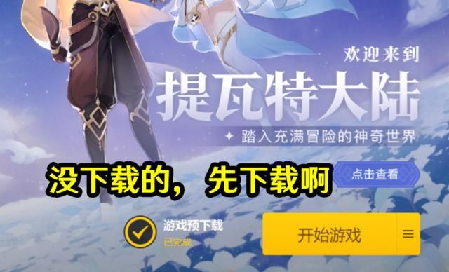 原神:3.5版本注意事项,容易忽略的点,以及活动参与限制条件