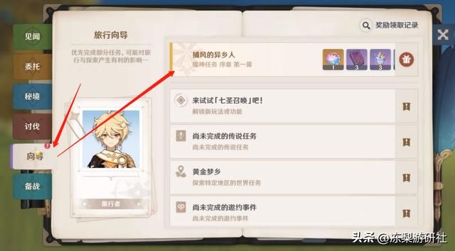 原神:3.5版本注意事项,容易忽略的点,以及活动参与限制条件