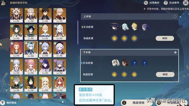 原神:3.5版本注意事项,容易忽略的点,以及活动参与限制条件