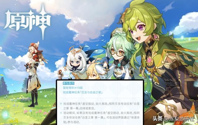 原神:3.5版本注意事项,容易忽略的点,以及活动参与限制条件