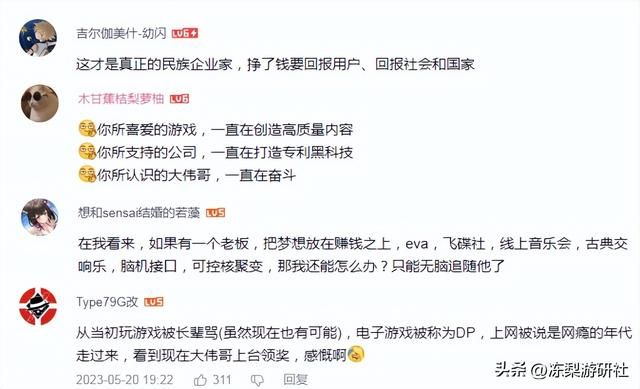 米哈游大伟哥登上央视新闻,申请450多项专利,原宇宙要来了?