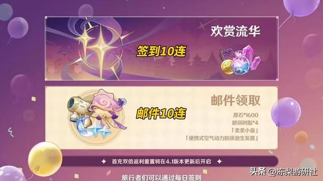 原神：4.1版本前瞻回顾，温迪胡桃确定复刻，三周年再赠20抽