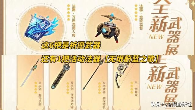 原神：4.1版本前瞻回顾，温迪胡桃确定复刻，三周年再赠20抽