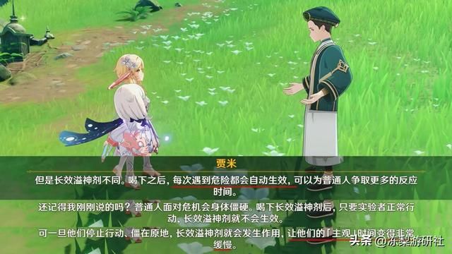 原神：时停是新角色机制吗？用活动测试技能，这都老米的传统了