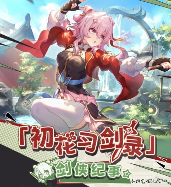 三月七在彦卿、云璃教诲下,仅15日便剑法速成,差点喝下孟婆汤?