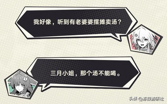 三月七在彦卿、云璃教诲下,仅15日便剑法速成,差点喝下孟婆汤?