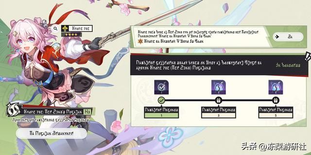 三月七在彦卿、云璃教诲下,仅15日便剑法速成,差点喝下孟婆汤?