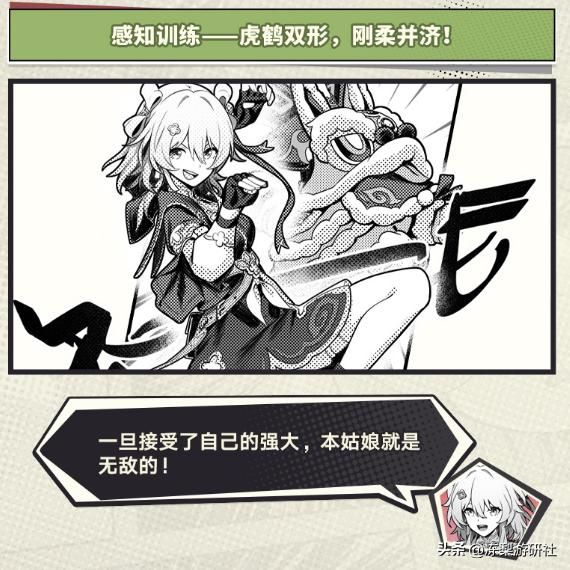 三月七在彦卿、云璃教诲下,仅15日便剑法速成,差点喝下孟婆汤?