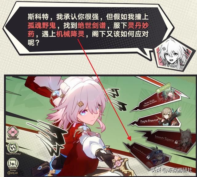 三月七在彦卿、云璃教诲下,仅15日便剑法速成,差点喝下孟婆汤?