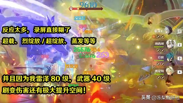 原神：移动元素反应堆？纳西妲带动新雷泽，精通摆烂高下限玩法