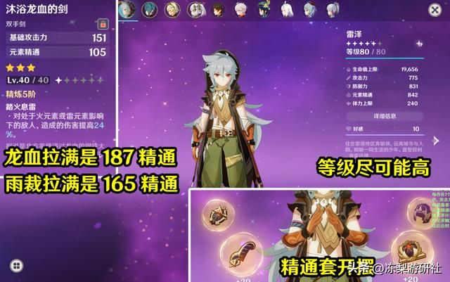 原神：移动元素反应堆？纳西妲带动新雷泽，精通摆烂高下限玩法