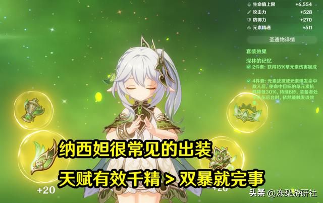 原神：移动元素反应堆？纳西妲带动新雷泽，精通摆烂高下限玩法