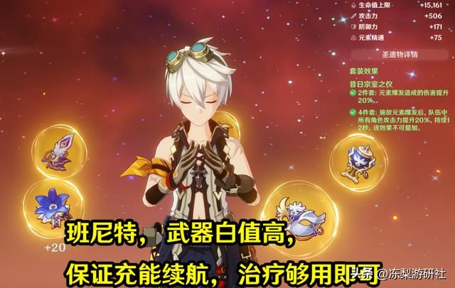 原神：移动元素反应堆？纳西妲带动新雷泽，精通摆烂高下限玩法