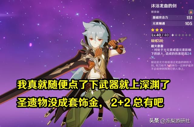 原神：移动元素反应堆？纳西妲带动新雷泽，精通摆烂高下限玩法