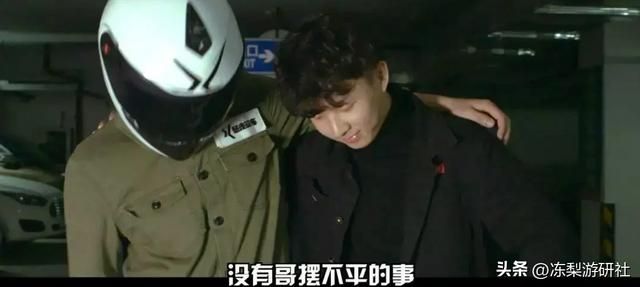 成年人的浪漫很简单!兄弟的一声召唤,老男人就能陪你再疯狂一次