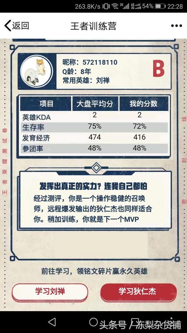 王者荣耀｜最新活动，完成三条指定任务可获取永久英雄大乔！