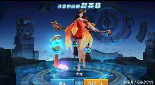 王者荣耀｜最新活动，完成三条指定任务可获取永久英雄大乔！