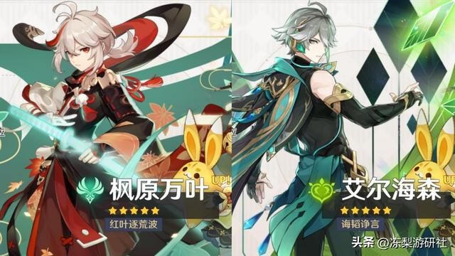 原神：万叶海哥流水起飞，数据远超前两期，是否在你意料之中呢？