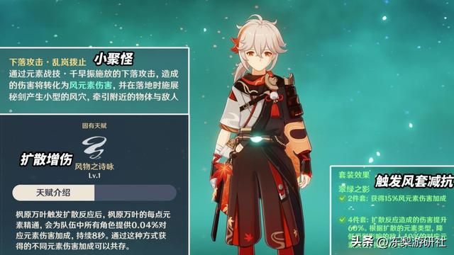 原神：万叶海哥流水起飞，数据远超前两期，是否在你意料之中呢？