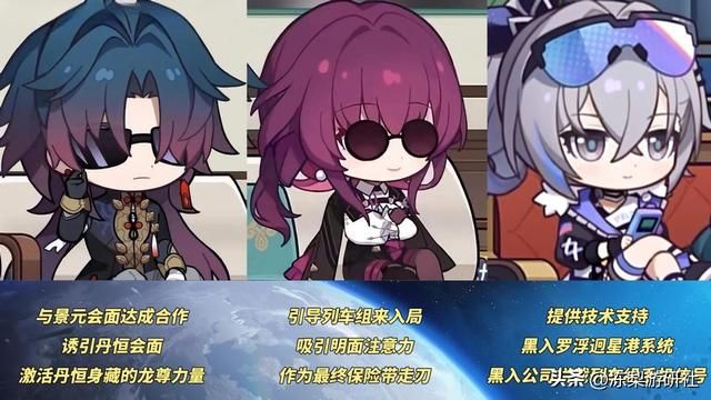 星穹铁道：刃的人设崩了吗？为何捅一刀丹恒就走，重新复盘剧情