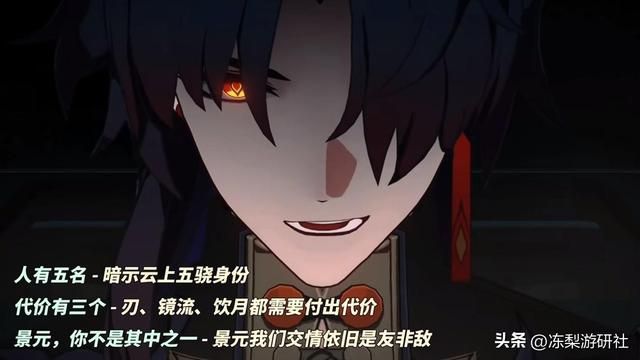 星穹铁道：刃的人设崩了吗？为何捅一刀丹恒就走，重新复盘剧情