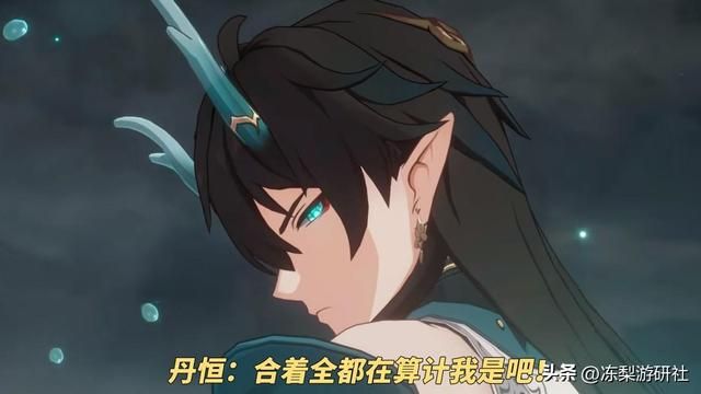 星穹铁道：刃的人设崩了吗？为何捅一刀丹恒就走，重新复盘剧情