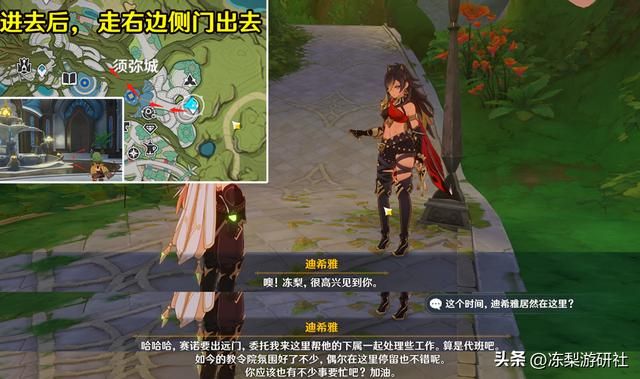 风花节第一日彩蛋，涉及9位角色！迪坎赛米阿提安柯优