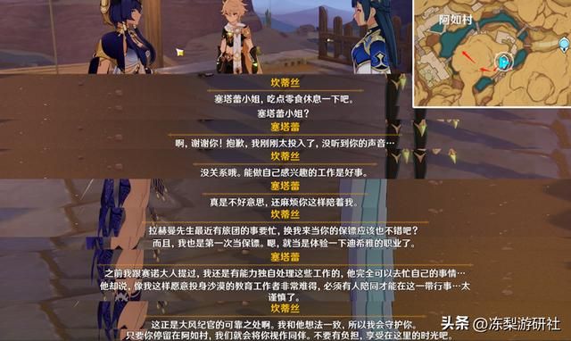 风花节第一日彩蛋，涉及9位角色！迪坎赛米阿提安柯优