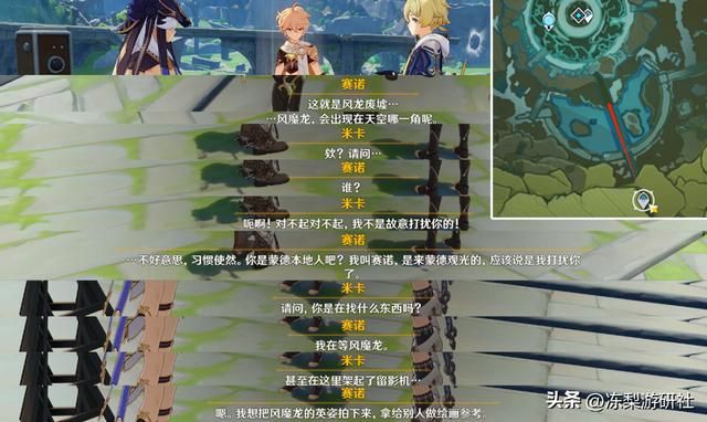 风花节第一日彩蛋，涉及9位角色！迪坎赛米阿提安柯优