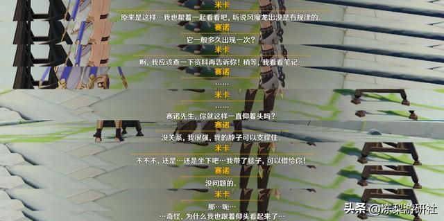 风花节第一日彩蛋，涉及9位角色！迪坎赛米阿提安柯优