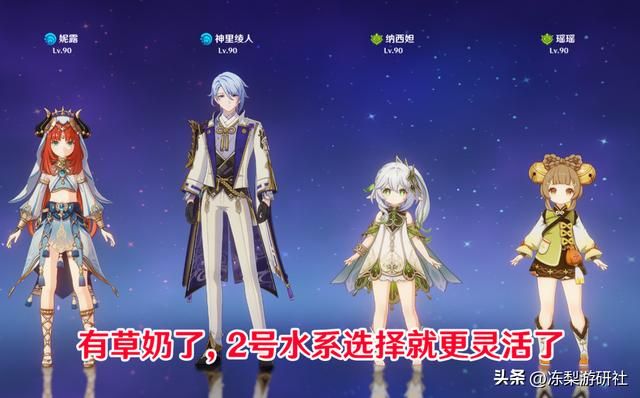 原神：瑶瑶值得练么？3种情况分析，看看是否适合你