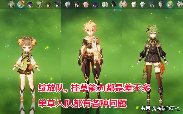 原神：瑶瑶值得练么？3种情况分析，看看是否适合你