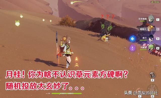 原神：瑶瑶值得练么？3种情况分析，看看是否适合你