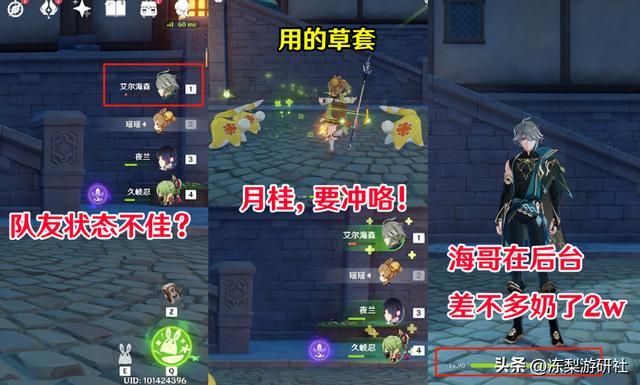 原神：瑶瑶值得练么？3种情况分析，看看是否适合你