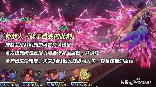 2.2新混沌「梦中之梦」攻略｜敌人总血量下调，解控优势环境