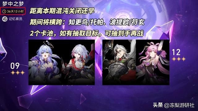 2.2新混沌「梦中之梦」攻略｜敌人总血量下调，解控优势环境