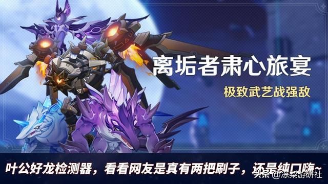 原神：人来疯2.0，不就是你们期待的深渊13层吗？强化版BOSS挑战