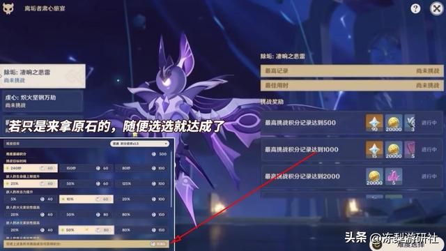 原神：人来疯2.0，不就是你们期待的深渊13层吗？强化版BOSS挑战